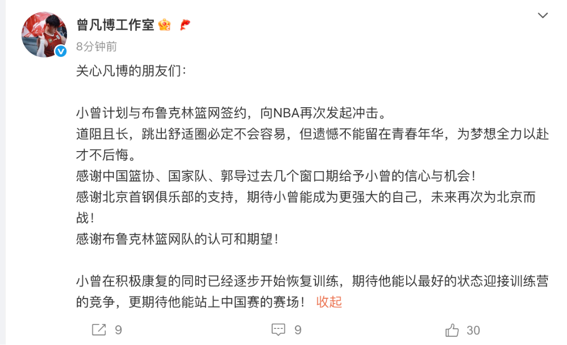 但当时他的