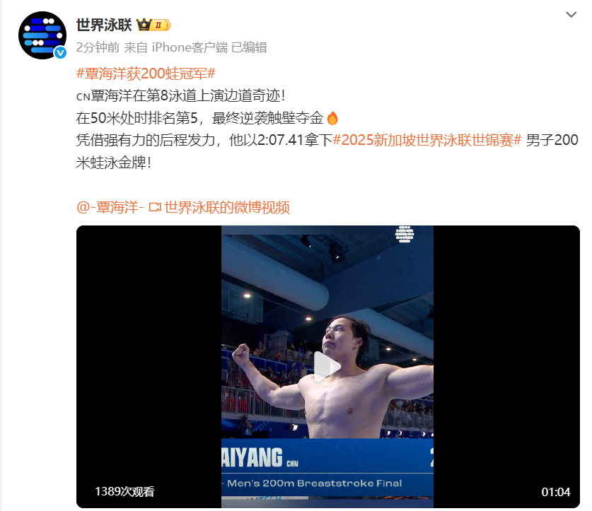 遗憾出局, 中国队派出