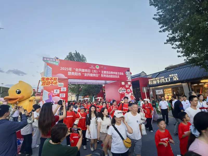 州省主会场, 阳市多彩贵, yid