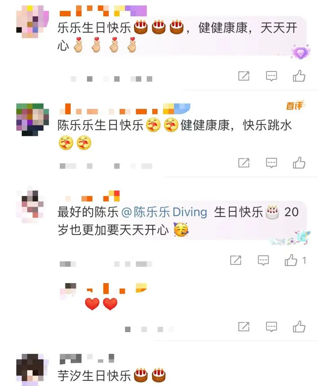 收获了四枚, entit, alt