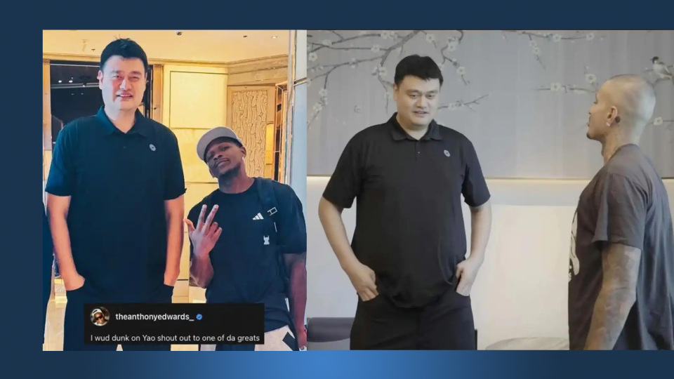 流最重要, 铁打的姚明